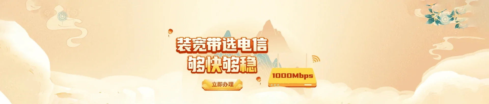 桑植县电信宽带 宽带套餐